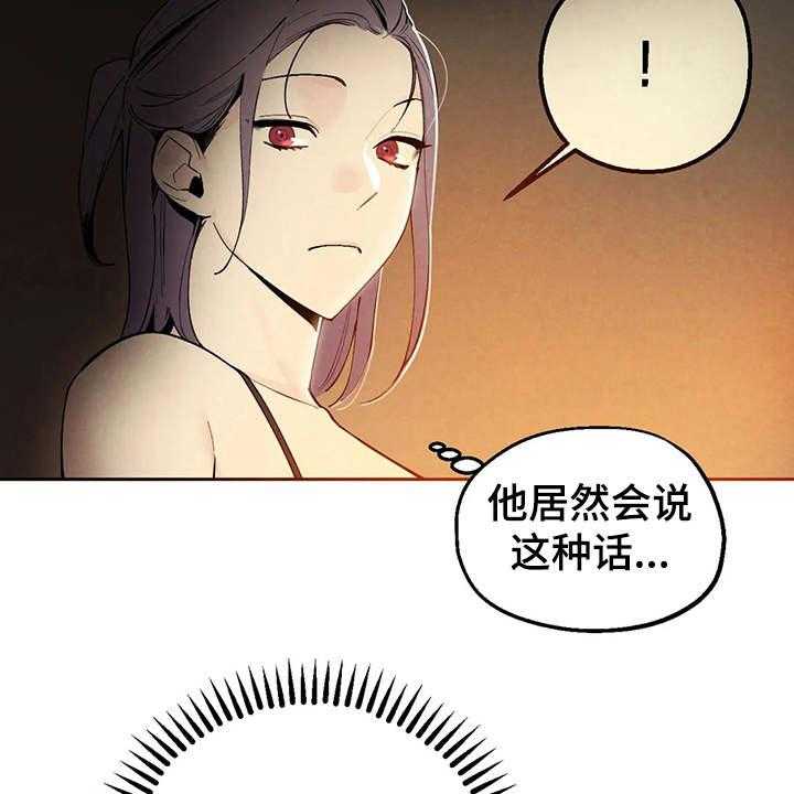 《意外之喜》漫画最新章节第19话 19_胡思乱想免费下拉式在线观看章节第【30】张图片