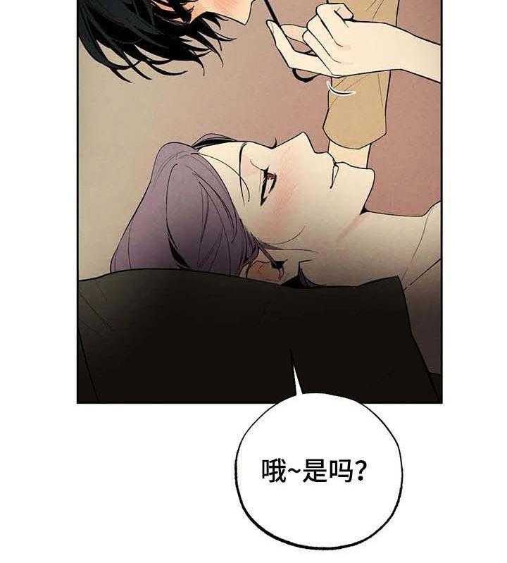 《意外之喜》漫画最新章节第19话 19_胡思乱想免费下拉式在线观看章节第【1】张图片