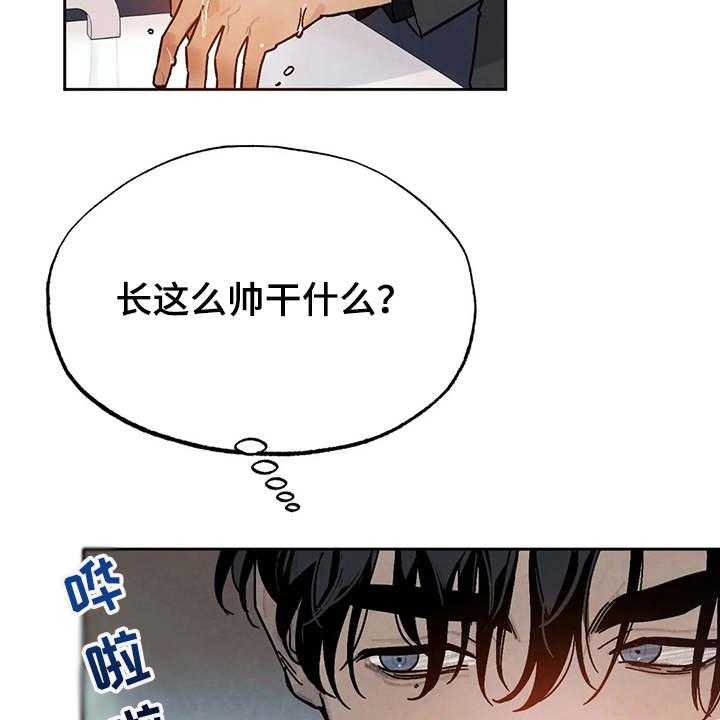 《意外之喜》漫画最新章节第22话 22_争锋相对免费下拉式在线观看章节第【18】张图片