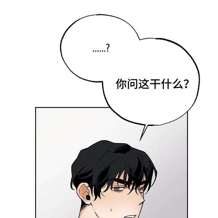 《意外之喜》漫画最新章节第22话 22_争锋相对免费下拉式在线观看章节第【14】张图片