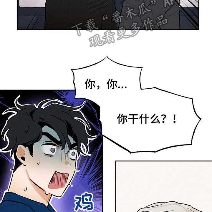 《意外之喜》漫画最新章节第22话 22_争锋相对免费下拉式在线观看章节第【6】张图片