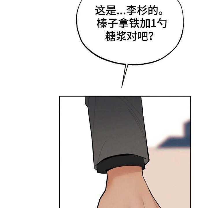 《意外之喜》漫画最新章节第22话 22_争锋相对免费下拉式在线观看章节第【36】张图片