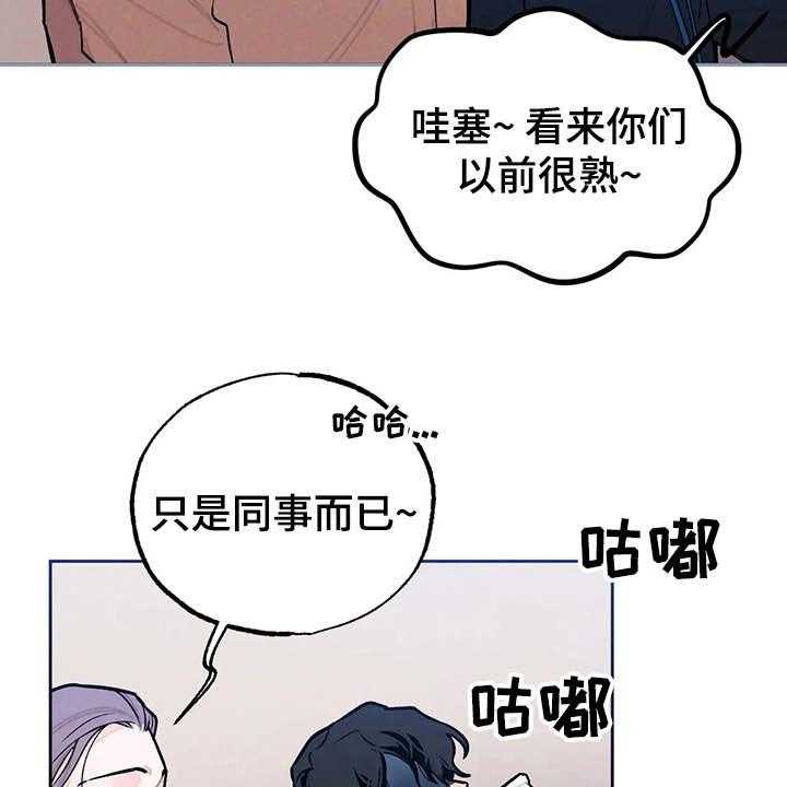 《意外之喜》漫画最新章节第22话 22_争锋相对免费下拉式在线观看章节第【31】张图片