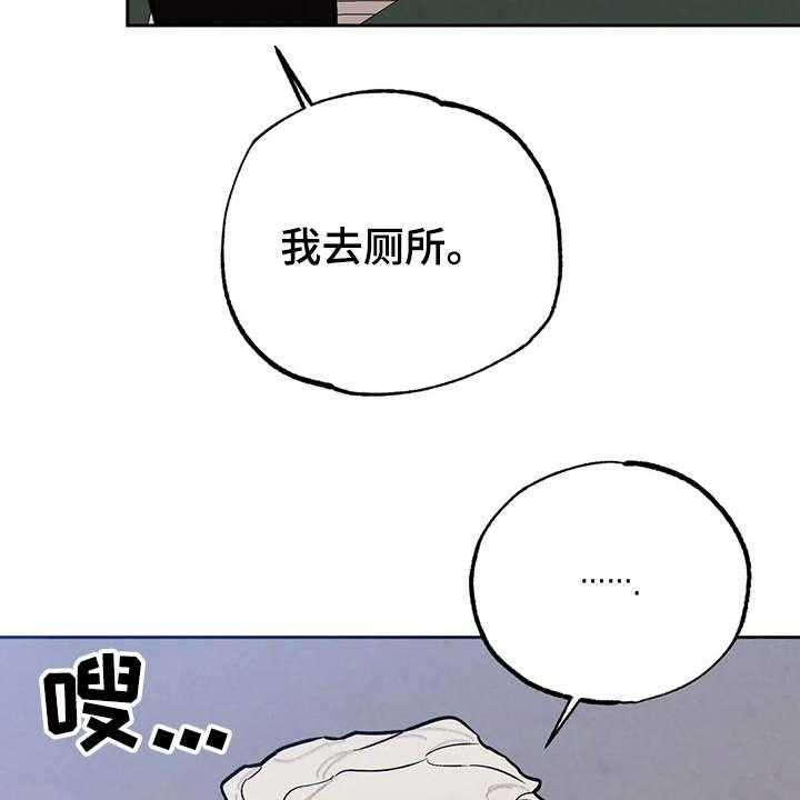 《意外之喜》漫画最新章节第22话 22_争锋相对免费下拉式在线观看章节第【28】张图片