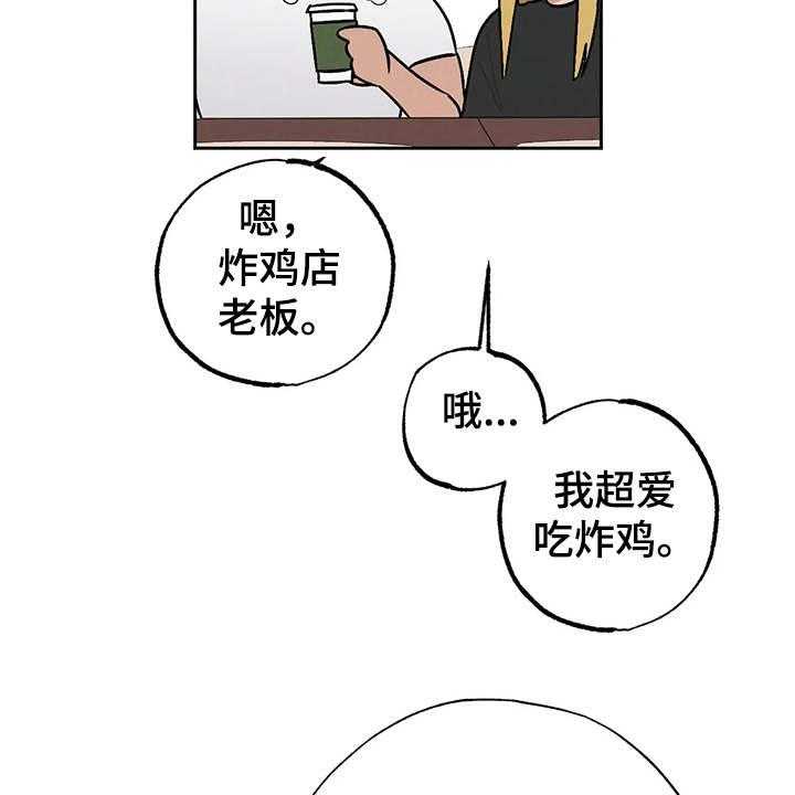 《意外之喜》漫画最新章节第22话 22_争锋相对免费下拉式在线观看章节第【37】张图片