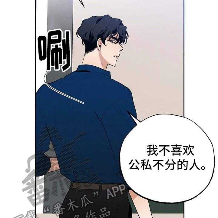 《意外之喜》漫画最新章节第23话 23_烦躁免费下拉式在线观看章节第【26】张图片