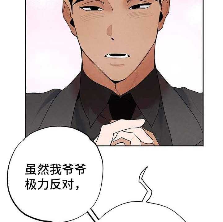 《意外之喜》漫画最新章节第23话 23_烦躁免费下拉式在线观看章节第【35】张图片