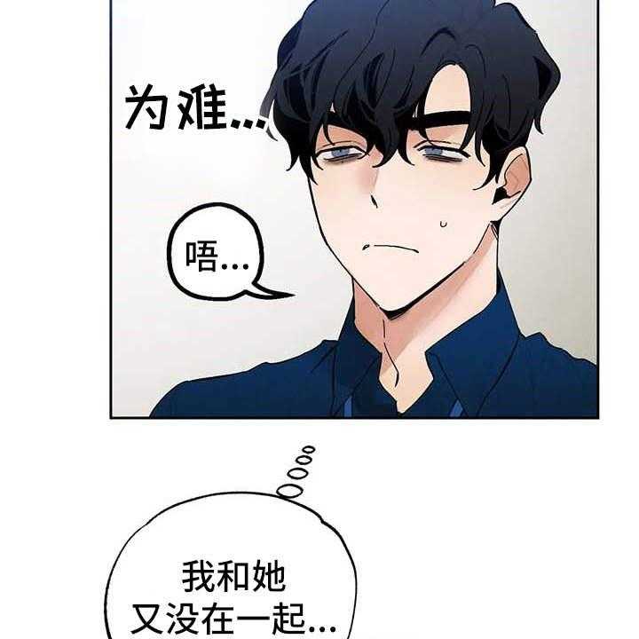 《意外之喜》漫画最新章节第23话 23_烦躁免费下拉式在线观看章节第【38】张图片