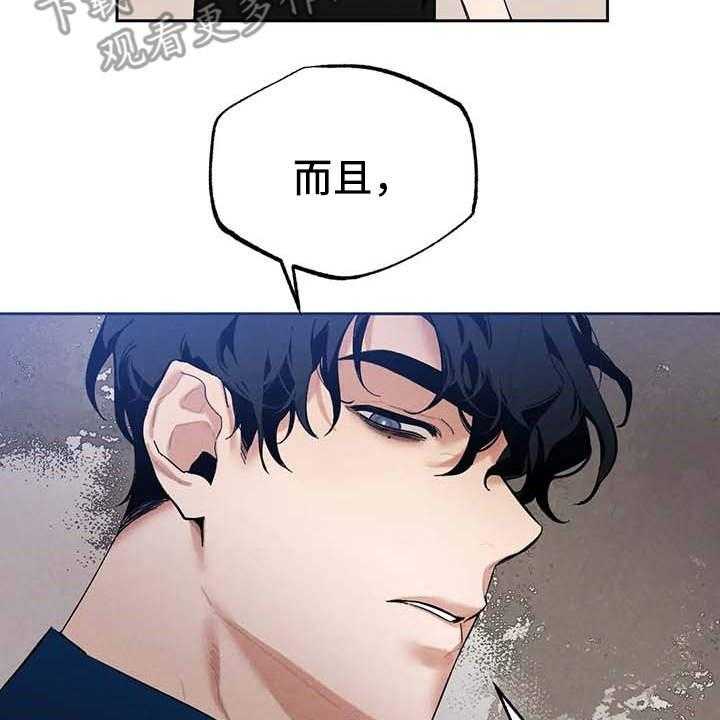 《意外之喜》漫画最新章节第23话 23_烦躁免费下拉式在线观看章节第【25】张图片