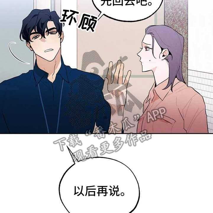 《意外之喜》漫画最新章节第23话 23_烦躁免费下拉式在线观看章节第【12】张图片