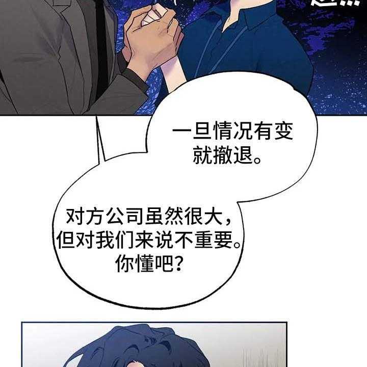 《意外之喜》漫画最新章节第23话 23_烦躁免费下拉式在线观看章节第【33】张图片