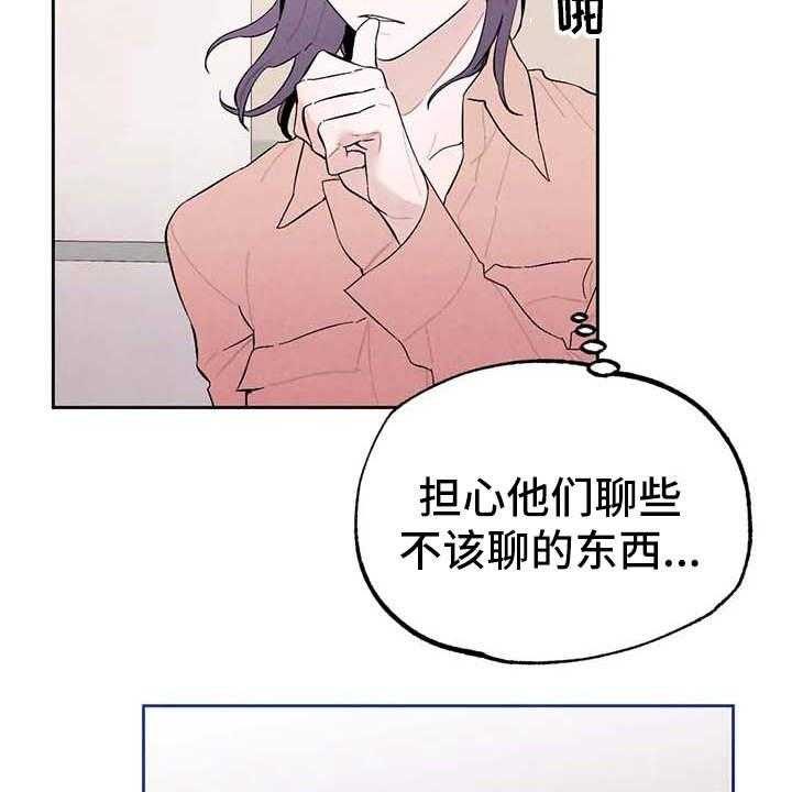 《意外之喜》漫画最新章节第23话 23_烦躁免费下拉式在线观看章节第【20】张图片