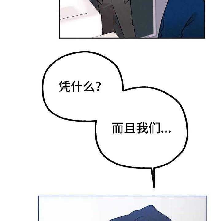 《意外之喜》漫画最新章节第23话 23_烦躁免费下拉式在线观看章节第【39】张图片