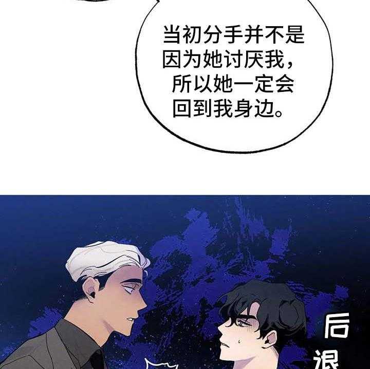 《意外之喜》漫画最新章节第23话 23_烦躁免费下拉式在线观看章节第【34】张图片