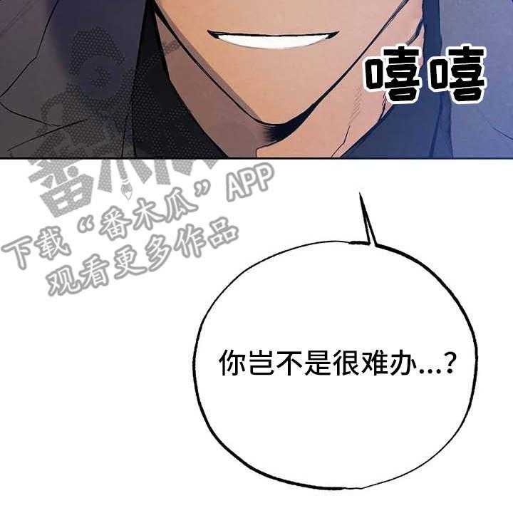 《意外之喜》漫画最新章节第23话 23_烦躁免费下拉式在线观看章节第【30】张图片