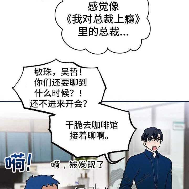 《意外之喜》漫画最新章节第23话 23_烦躁免费下拉式在线观看章节第【3】张图片