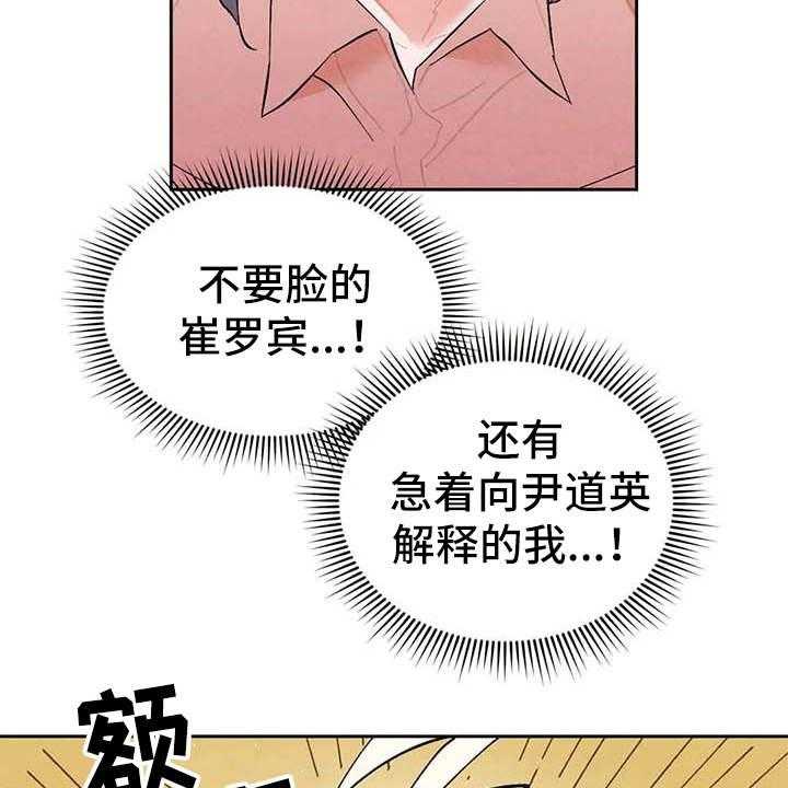 《意外之喜》漫画最新章节第23话 23_烦躁免费下拉式在线观看章节第【9】张图片