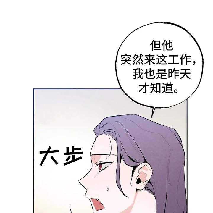 《意外之喜》漫画最新章节第23话 23_烦躁免费下拉式在线观看章节第【14】张图片