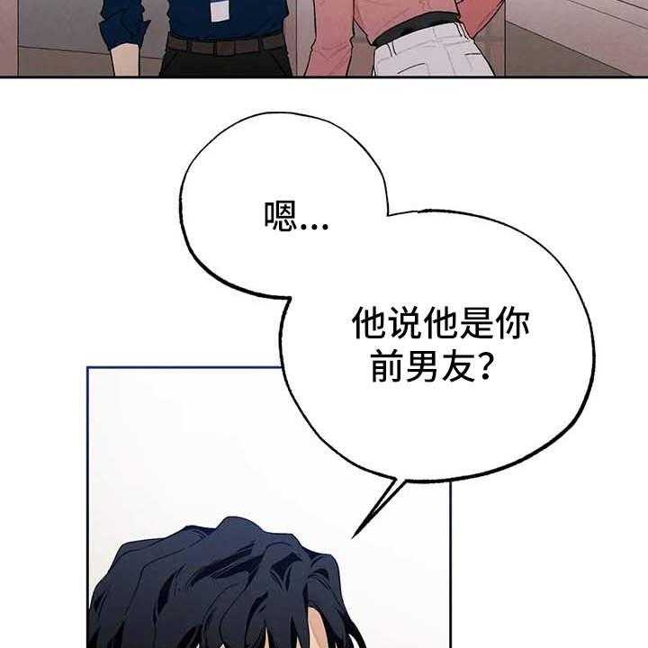 《意外之喜》漫画最新章节第23话 23_烦躁免费下拉式在线观看章节第【17】张图片