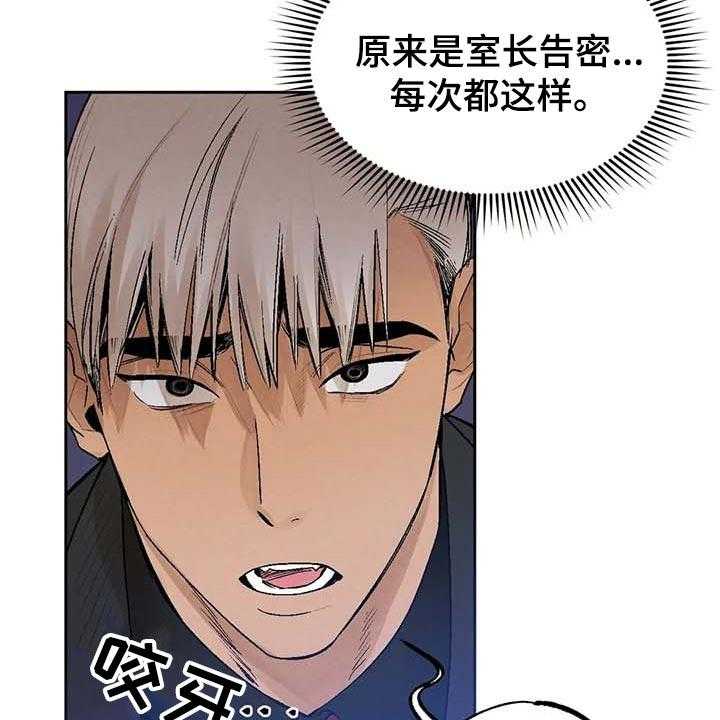 《意外之喜》漫画最新章节第31话 31_软弱免费下拉式在线观看章节第【19】张图片