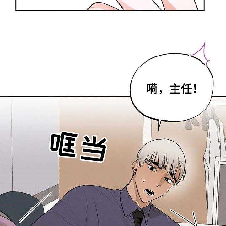 《意外之喜》漫画最新章节第31话 31_软弱免费下拉式在线观看章节第【47】张图片