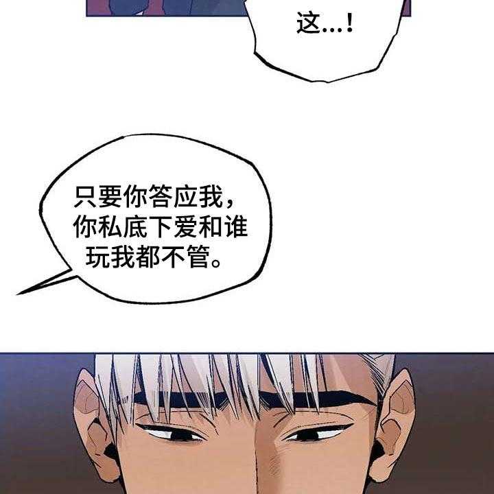 《意外之喜》漫画最新章节第31话 31_软弱免费下拉式在线观看章节第【9】张图片