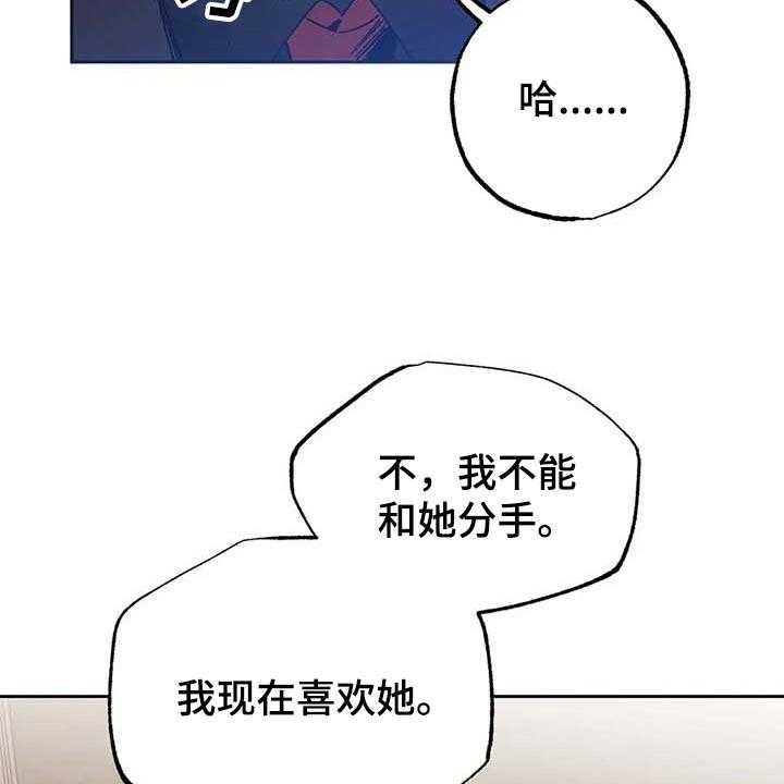 《意外之喜》漫画最新章节第31话 31_软弱免费下拉式在线观看章节第【18】张图片