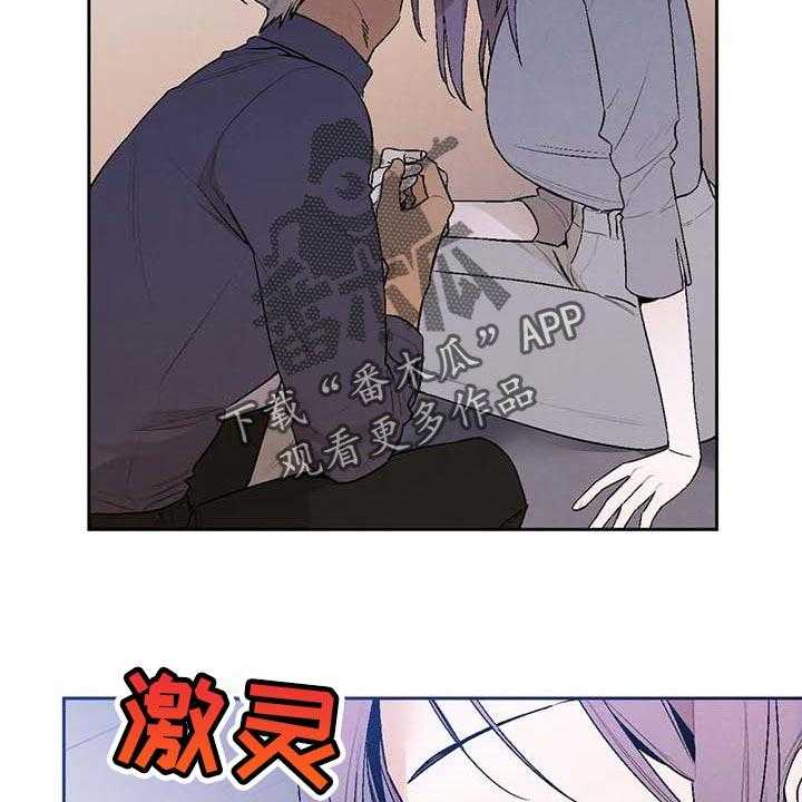 《意外之喜》漫画最新章节第31话 31_软弱免费下拉式在线观看章节第【36】张图片