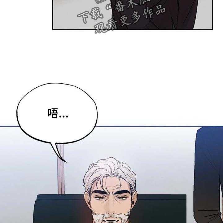 《意外之喜》漫画最新章节第31话 31_软弱免费下拉式在线观看章节第【25】张图片