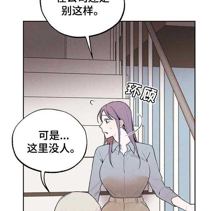 《意外之喜》漫画最新章节第31话 31_软弱免费下拉式在线观看章节第【34】张图片