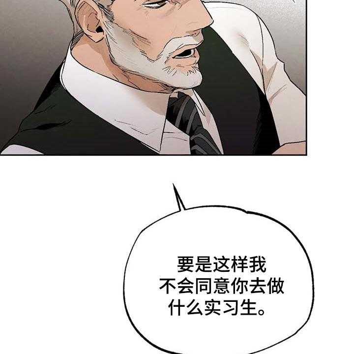 《意外之喜》漫画最新章节第31话 31_软弱免费下拉式在线观看章节第【13】张图片