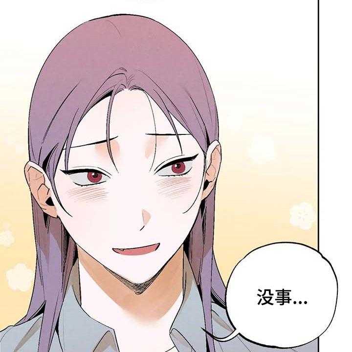 《意外之喜》漫画最新章节第31话 31_软弱免费下拉式在线观看章节第【43】张图片