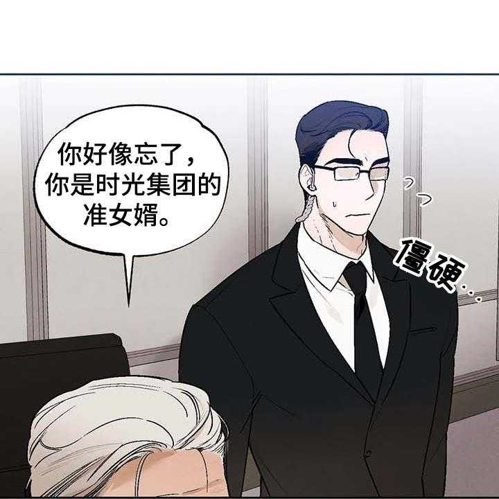 《意外之喜》漫画最新章节第31话 31_软弱免费下拉式在线观看章节第【21】张图片