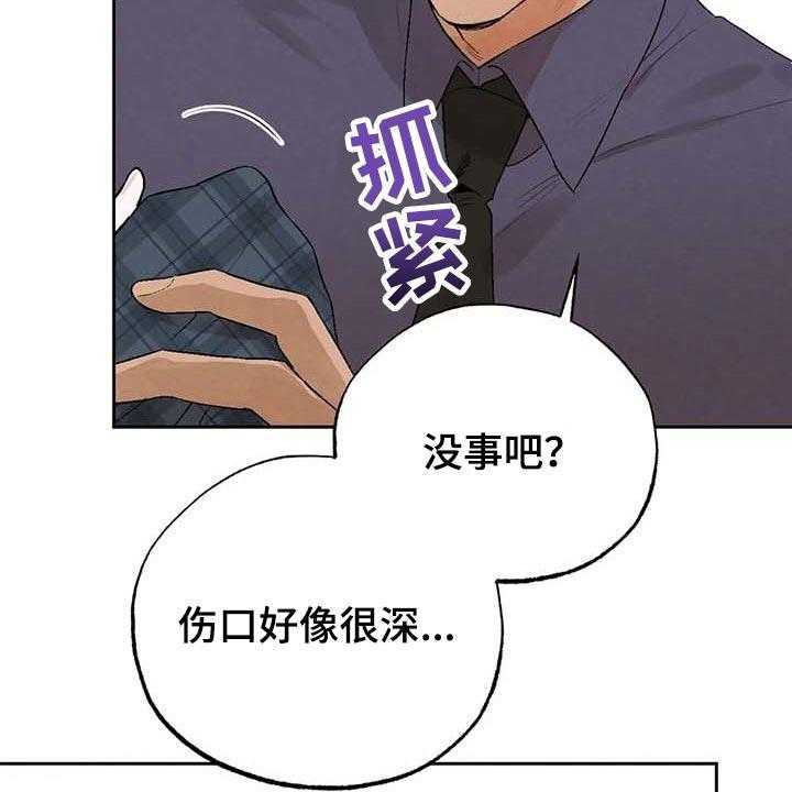 《意外之喜》漫画最新章节第31话 31_软弱免费下拉式在线观看章节第【44】张图片