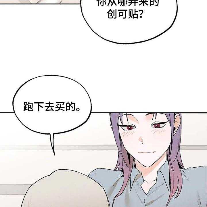 《意外之喜》漫画最新章节第31话 31_软弱免费下拉式在线观看章节第【39】张图片