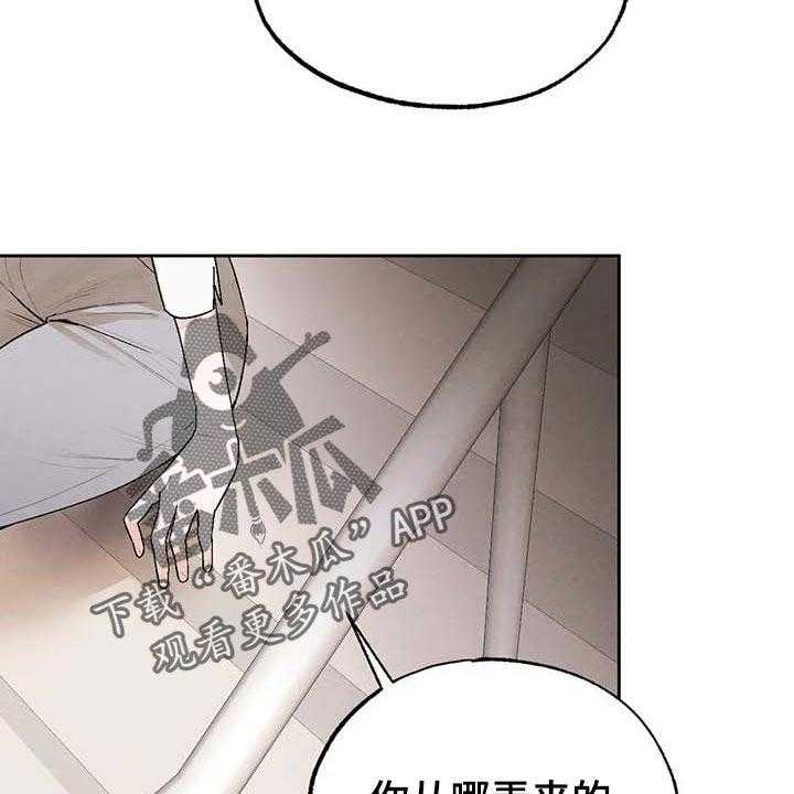 《意外之喜》漫画最新章节第31话 31_软弱免费下拉式在线观看章节第【40】张图片