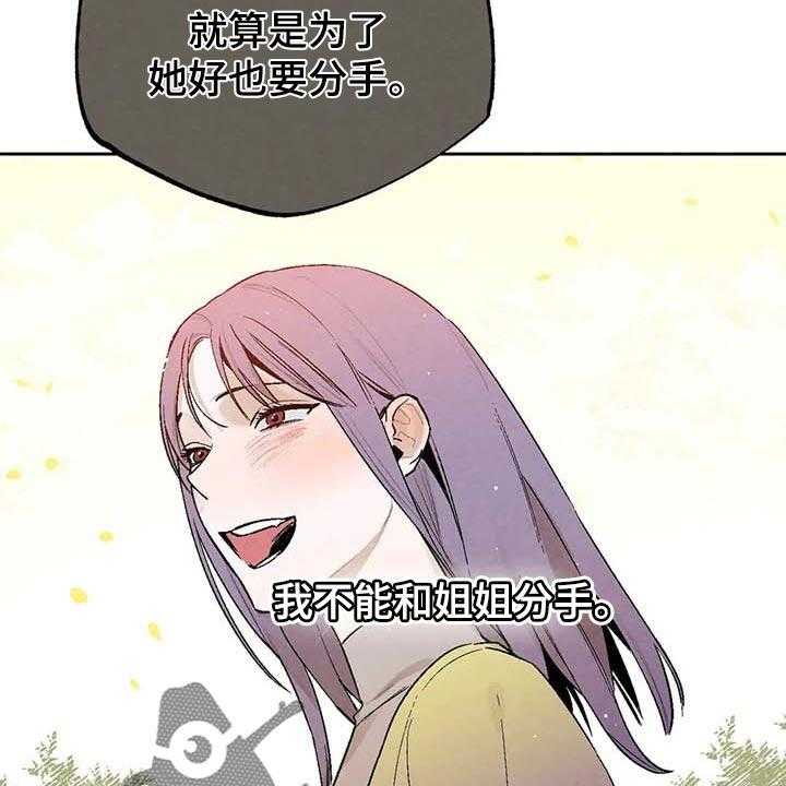 《意外之喜》漫画最新章节第31话 31_软弱免费下拉式在线观看章节第【6】张图片