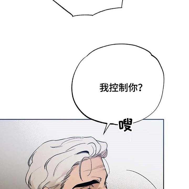 《意外之喜》漫画最新章节第31话 31_软弱免费下拉式在线观看章节第【14】张图片