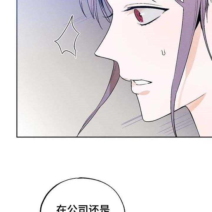 《意外之喜》漫画最新章节第31话 31_软弱免费下拉式在线观看章节第【35】张图片