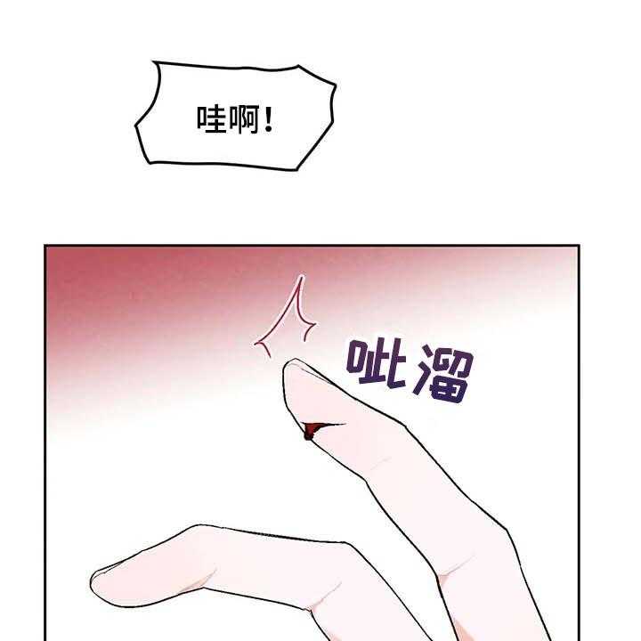 《意外之喜》漫画最新章节第31话 31_软弱免费下拉式在线观看章节第【48】张图片