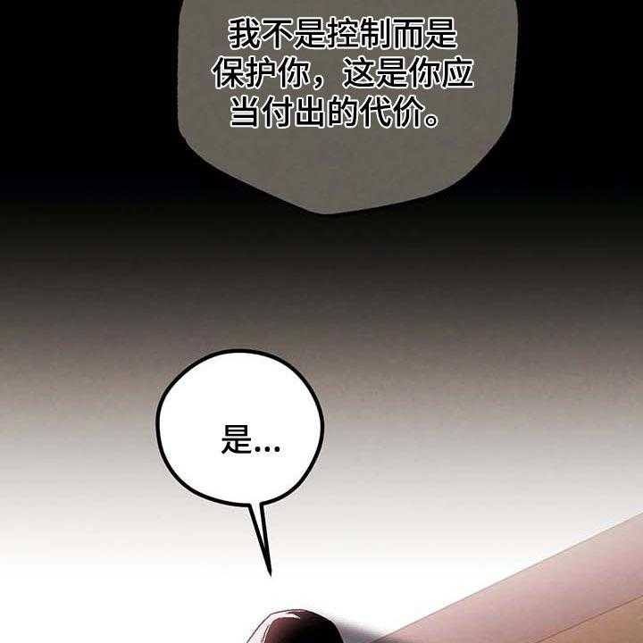 《意外之喜》漫画最新章节第31话 31_软弱免费下拉式在线观看章节第【3】张图片