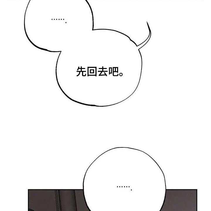 《意外之喜》漫画最新章节第31话 31_软弱免费下拉式在线观看章节第【31】张图片