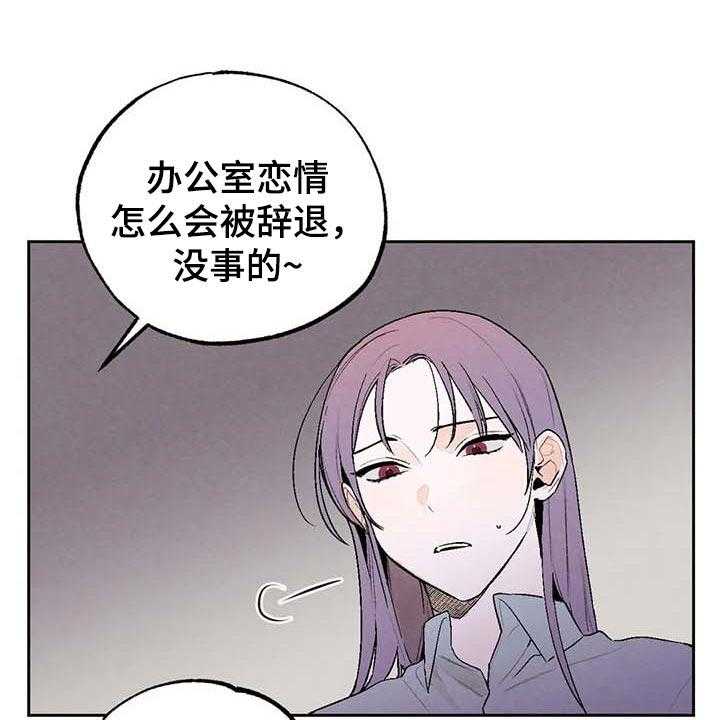 《意外之喜》漫画最新章节第31话 31_软弱免费下拉式在线观看章节第【32】张图片