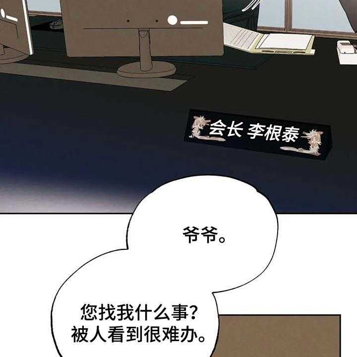 《意外之喜》漫画最新章节第31话 31_软弱免费下拉式在线观看章节第【27】张图片