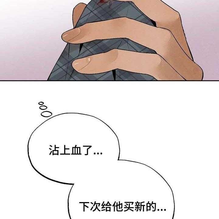 《意外之喜》漫画最新章节第31话 31_软弱免费下拉式在线观看章节第【41】张图片