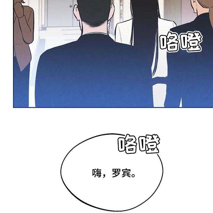 《意外之喜》漫画最新章节第33话 33_不可能免费下拉式在线观看章节第【18】张图片