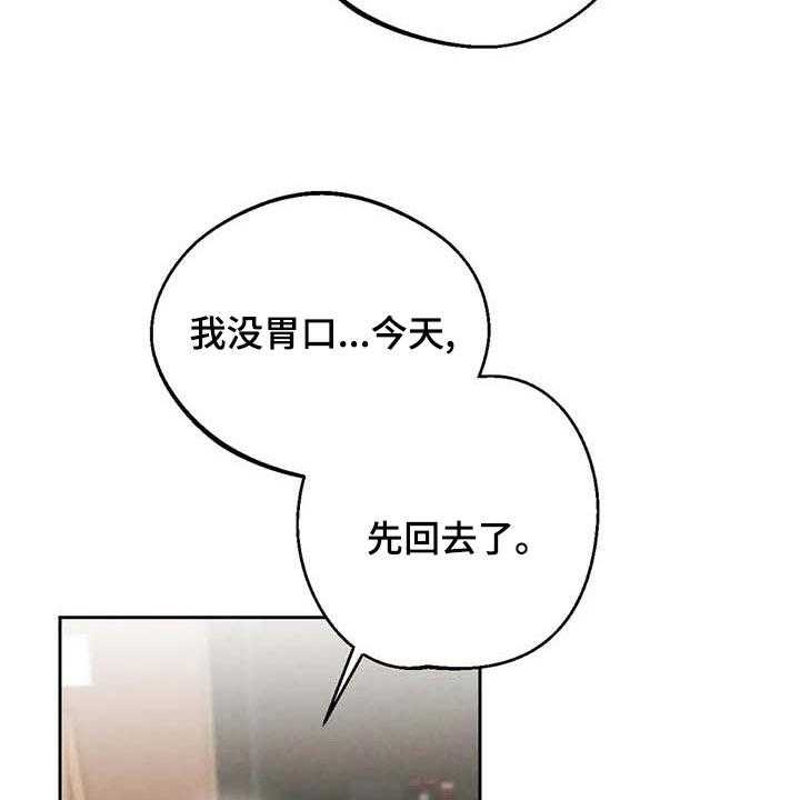 《意外之喜》漫画最新章节第33话 33_不可能免费下拉式在线观看章节第【40】张图片