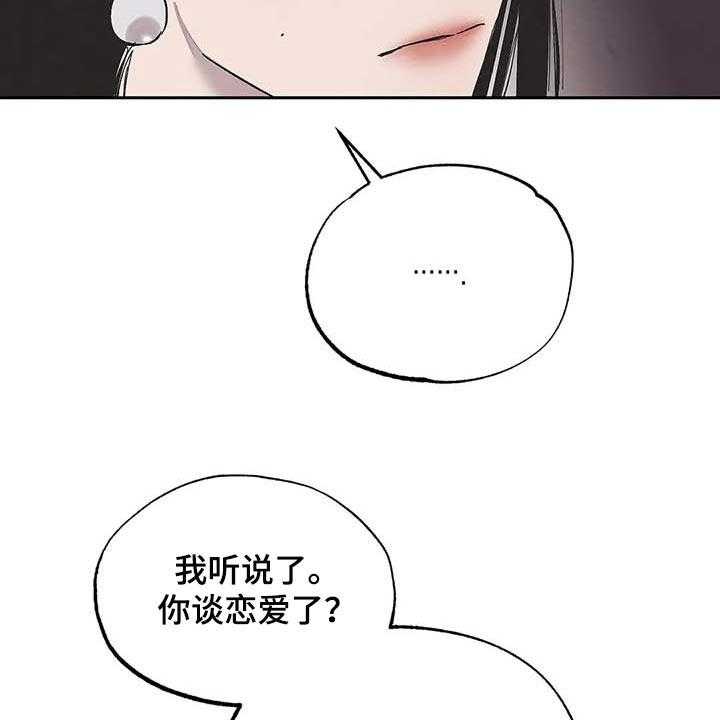 《意外之喜》漫画最新章节第33话 33_不可能免费下拉式在线观看章节第【10】张图片