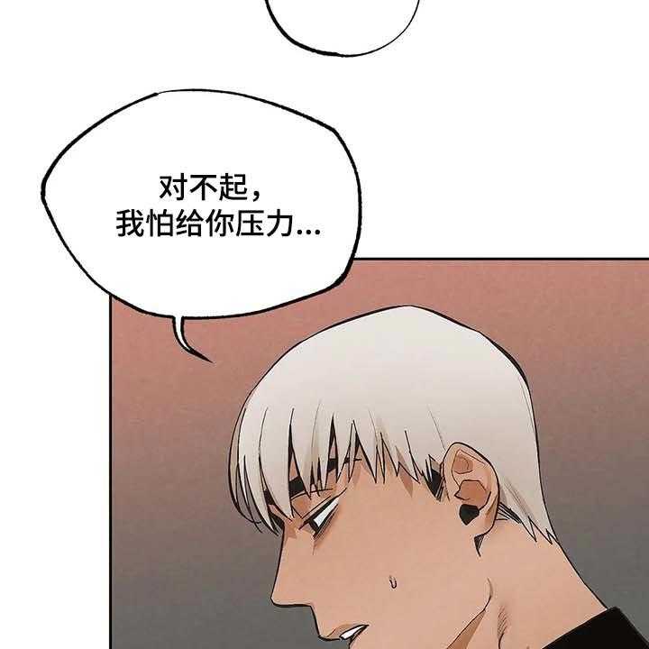 《意外之喜》漫画最新章节第33话 33_不可能免费下拉式在线观看章节第【46】张图片