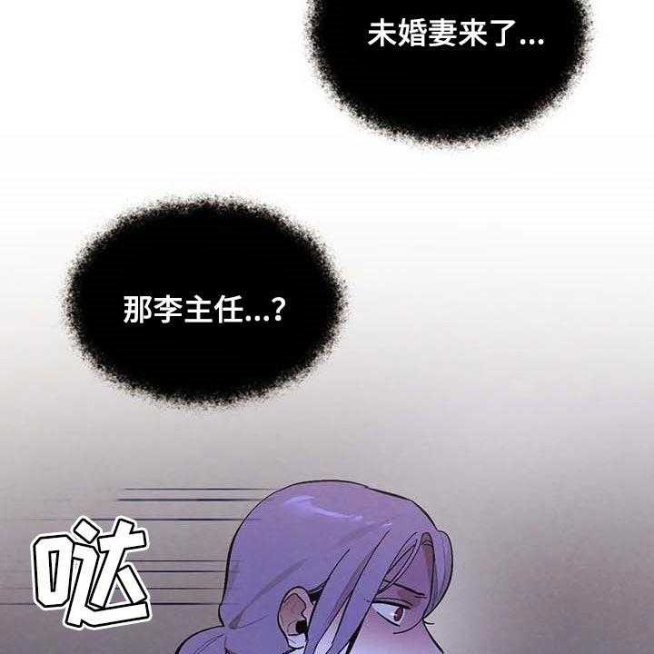 《意外之喜》漫画最新章节第33话 33_不可能免费下拉式在线观看章节第【5】张图片